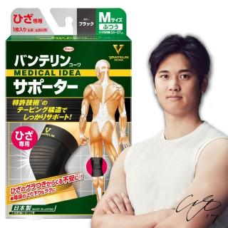 【KOWA】日本製萬特力護具 - 膝部S/M/L/LL(運動護具 膝蓋護具 涼感透氣護具 護膝 運動護膝)