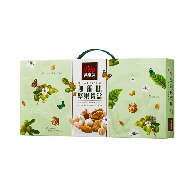 【萬歲牌】無調味堅果禮盒(內含3小盒-綜合果/杏仁果/腰果核桃)