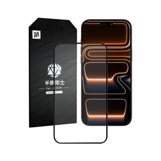 【ZA 喆安】AR抗反射高清鋼化玻璃螢幕手機保護貼膜i17/16/15 Pro/Pro Max(適用iPhone)