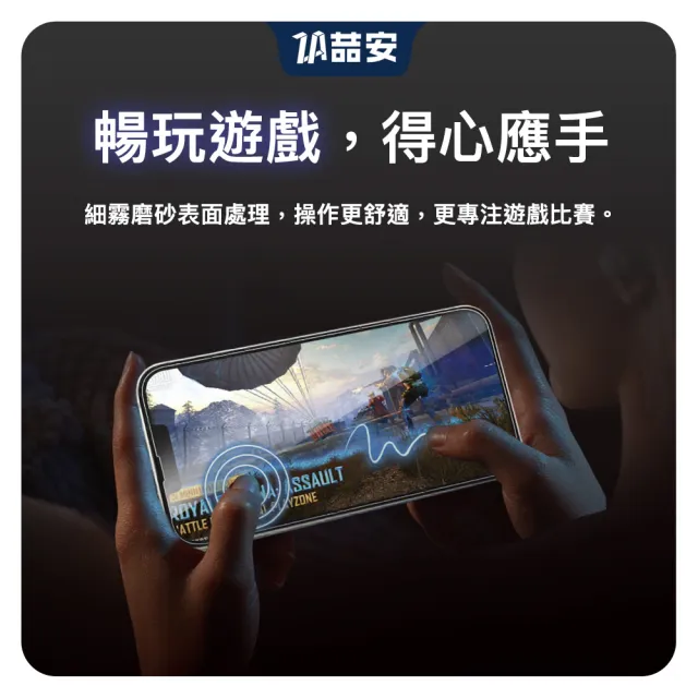 【ZA 喆安】霧面防窺鋼化玻璃螢幕手機保護貼膜i17/16/15/14/13/12/11 Air/Plus/Pro/Pro Max 適用蘋果iPhone