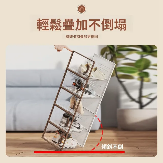 【Quality 聚家】透明鞋盒 收納盒 鞋架 鞋櫃 展示櫃 組合鞋櫃(6個裝 防塵防潮/透明可視/方便拿取)