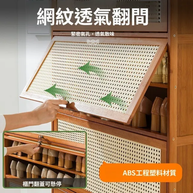 【Quality 聚家】鞋櫃 鞋架 窄櫃 入戶櫃 玄關櫃 收納櫃(70*32*106CM/透氣櫃門/翻門設計/承重強悍)