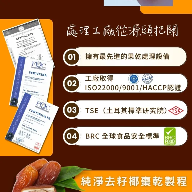 【Onatural 歐納丘】純淨去籽椰棗乾 100g*3袋