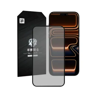 【ZA 喆安】霧面高清鋼化玻璃螢幕手機保護貼膜i17/16/15/14/13/12/11 Air/Plus/Pro/Pro Max 適用蘋果iPhone