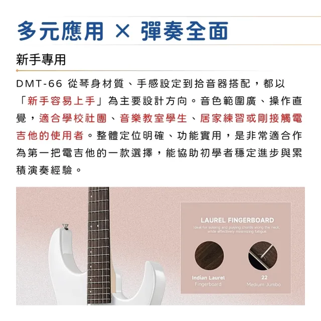 【Donner】DMT-66 初階電吉他 五款色系／極簡不凡(社團琴 團購琴 初階吉他 新手琴 初階琴 DMT66)