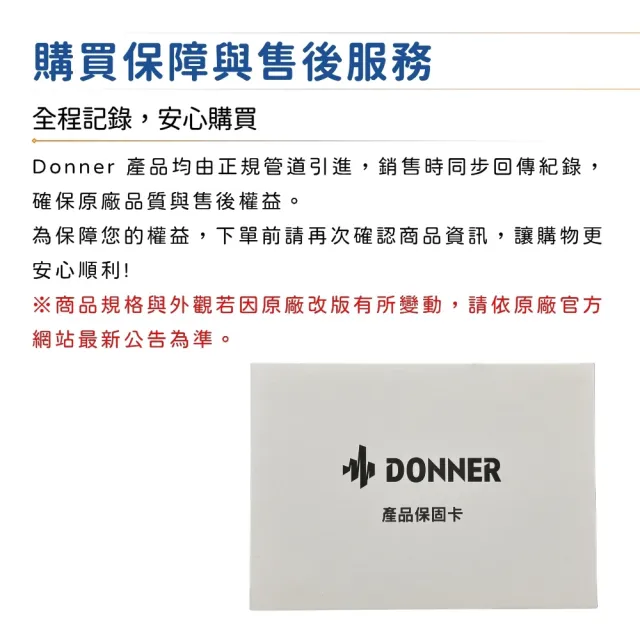 【Donner】DMT-66 初階電吉他 五款色系／極簡不凡(社團琴 團購琴 初階吉他 新手琴 初階琴 DMT66)