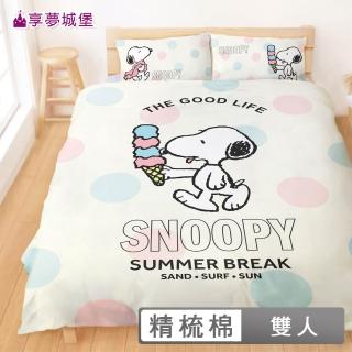 【享夢城堡】MIT精梳棉雙人床包兩用被套四件組(史努比Snoopy 甜甜冰淇淋-米黃)