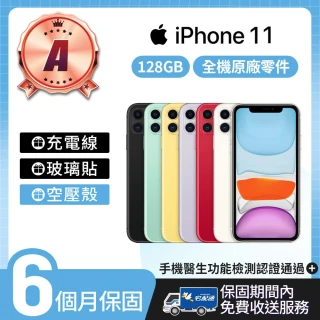【Apple】A級福利品 iPhone 11 128G 6.1吋(贈充電線+玻璃貼+透明殼)