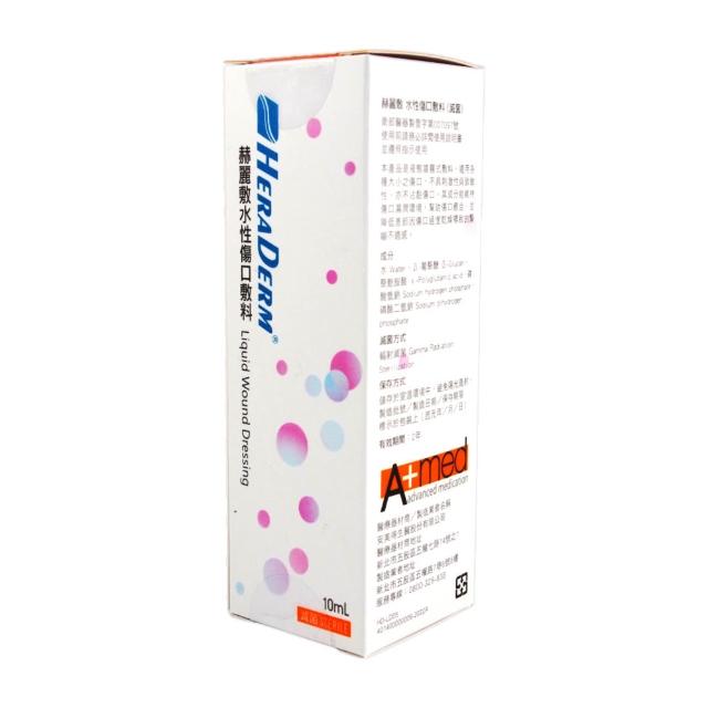 【赫麗敷】水性傷口敷料 10ml/盒 1盒組(液態噴霧 滅菌)