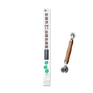 【綠綠好日】防潑水升級款_紗霧淨PM2.5防霾紗窗網 85*110cm(防塵可水洗 紗窗網)