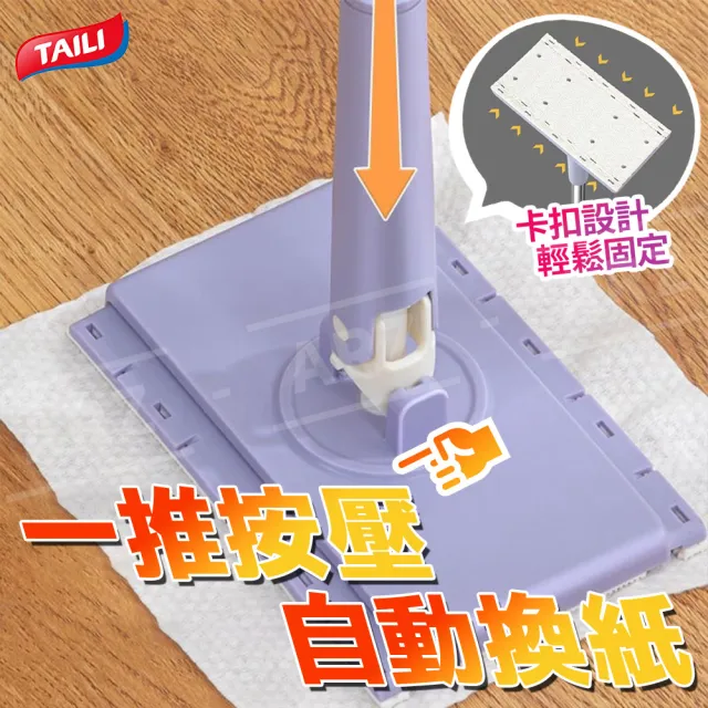 【ARZ】太力 TAI LI 靜電除塵拖把(洗臉巾拖把 乾濕兩用 除油汙拖把 免手洗 平板拖把 懶人拖把 夾布拖把)