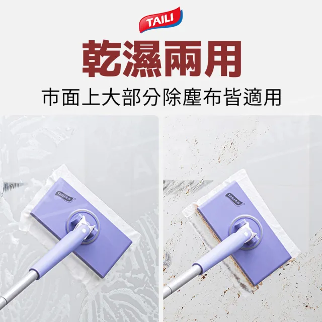 【ARZ】太力 TAI LI 靜電除塵拖把(洗臉巾拖把 乾濕兩用 除油汙拖把 免手洗 平板拖把 懶人拖把 夾布拖把)