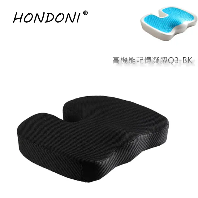 【HONDONI】高機能記憶凝膠慢回彈減壓美臀坐墊Q3