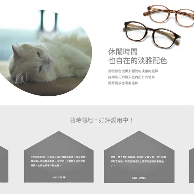 【JINS】HOME®慢時光系列光學眼鏡-多款任選(UGF-25A-164/165/216)