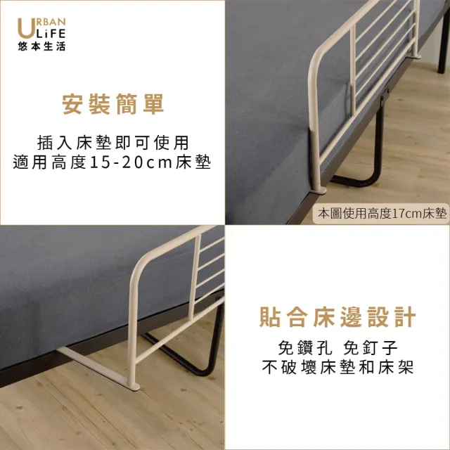 【URBAN LiFE 悠本生活】MIT台灣製 *奶茶色*防棉被滑落的床邊護欄 台灣製造(可折疊收納床邊架/防棉被墜落)
