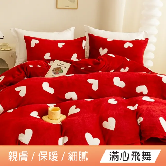 【DeKo岱珂】厚磅款法蘭絨床包厚包兩用被組-單/雙/加 均一價(冬被/棉被 多款花色)