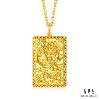 【點睛品】龍耀承福 黃金吊墜_計價黃金