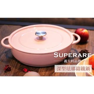【義大利SUPERARE】琺瑯鑄鐵湯鍋28cm(鑄鐵鍋/琺瑯鍋/湯鍋/不沾鍋)