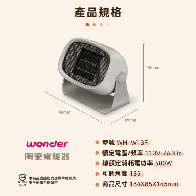 【WONDER 旺德】陶瓷電暖器/暖氣機/電暖爐(WH-W13F)