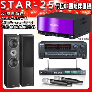 【音圓】STAR-25點歌伴唱機+OK-5AN擴大機+ACT-869無線麥克風+Magnat 802喇叭(卡拉OK伴唱點歌套組4TB硬碟)