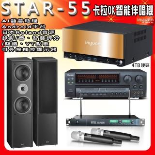 【音圓】STAR-55點歌伴唱機+OK-5AN擴大機+ACT-869無線麥克風+Magnat 802喇叭(卡拉OK伴唱點歌套組4TB硬碟)