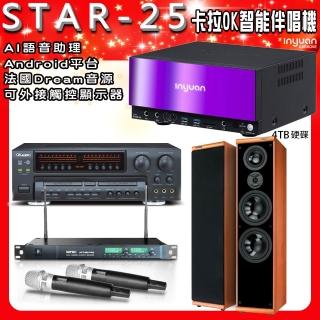 【音圓】STAR-25點歌伴唱機+OK-5AN擴大機+ACT-869麥克風+DM-899II落地式喇叭(卡拉OK伴唱點歌套組4TB硬碟)