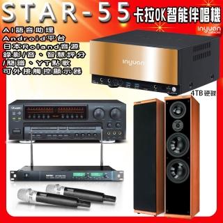 【音圓】STAR-55點歌伴唱機+OK-5AN擴大機+ACT-869麥克風+DM-899II落地式喇叭(卡拉OK伴唱點歌套組4TB硬碟)