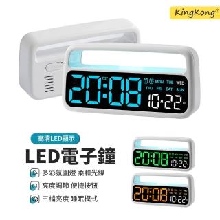【kingkong】手提氛圍燈LED數字時鐘 多功能電子鬧鐘 電子鐘