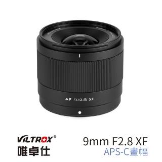 【VILTROX】XF 9mm F2.8 Air for Fuji X-mount APS-C 公司貨(大光圈 自動對焦 廣角定焦鏡頭 半畫幅)