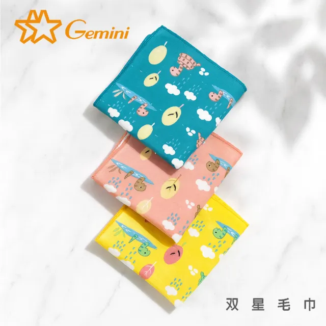 【Gemini 雙星】官方直營 蛇蛇冒險紗布小方巾24x24cm(超值3入組 多色可選)