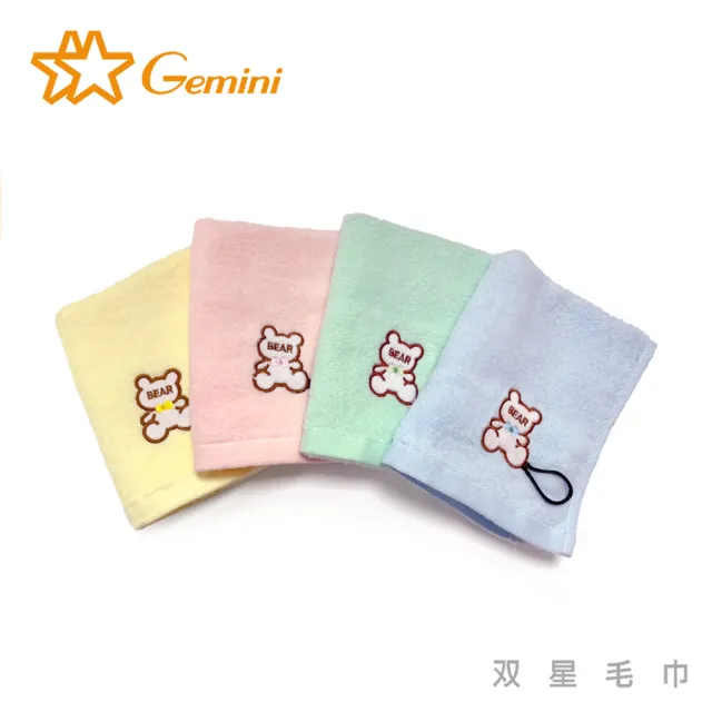 【Gemini 雙星】官方直營 小熊無捻紗棉柔兒童毛巾25x50cm(超值6入組 多色可選 100%純棉)