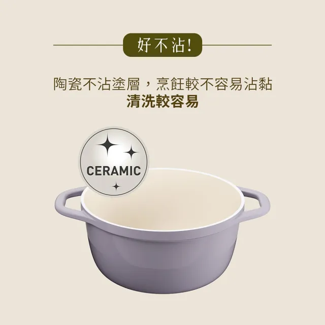 【Tefal 特福】Air系列陶瓷鑄造雙耳湯鍋24cm/4.7L/含鍋蓋(IH爐可用鍋/電磁爐適用)