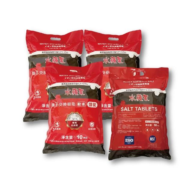 【水蘋果】軟水鹽錠/鹽碇-樹脂還原用鹽-10kg/4包入(軟水機鹽錠 鹽碇 業界最高含量)