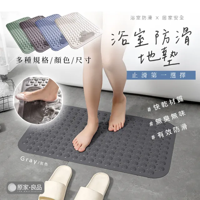 【2026】浴缸止滑墊推薦ptt》10款高評價人氣品牌排行榜 | BALIMAN情報局