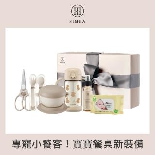 【Simba 小獅王辛巴】萌寶餐桌必備禮盒(彌月禮盒)
