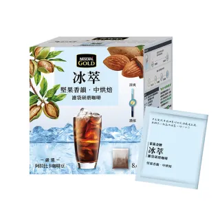 【NESCAFE 雀巢咖啡】金牌冰萃濾袋研磨咖啡-堅果香韻中烘焙10g x8入/盒