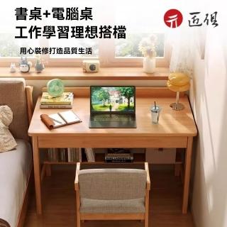 【匠俱】實木書桌 國中學生學習桌 120*50*75cm(小戶型書桌 臥室寫字桌 辦公桌 電腦桌 課桌)