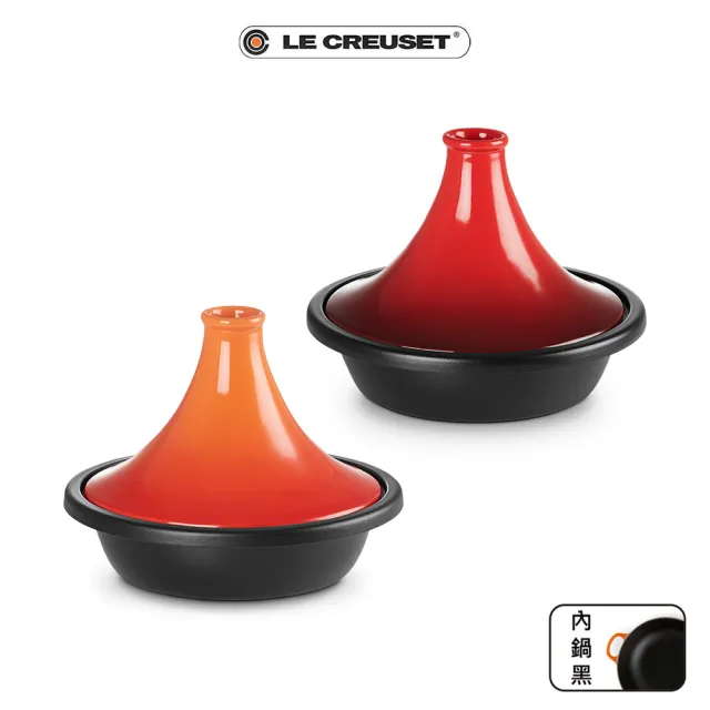 【Le Creuset】陶瓷摩洛哥鑄鐵鍋27cm(櫻桃紅/火焰橘 2色選1)