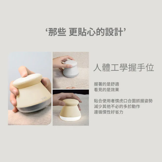【SOTHING 向物】USB充電照明式毛球修剪器-布丁(LED照明 除毛球機 去毛球機 衣物除毛球 除毛球器)