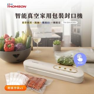 【THOMSON】智慧真空家用包裝封口機 TM-SAVA06M