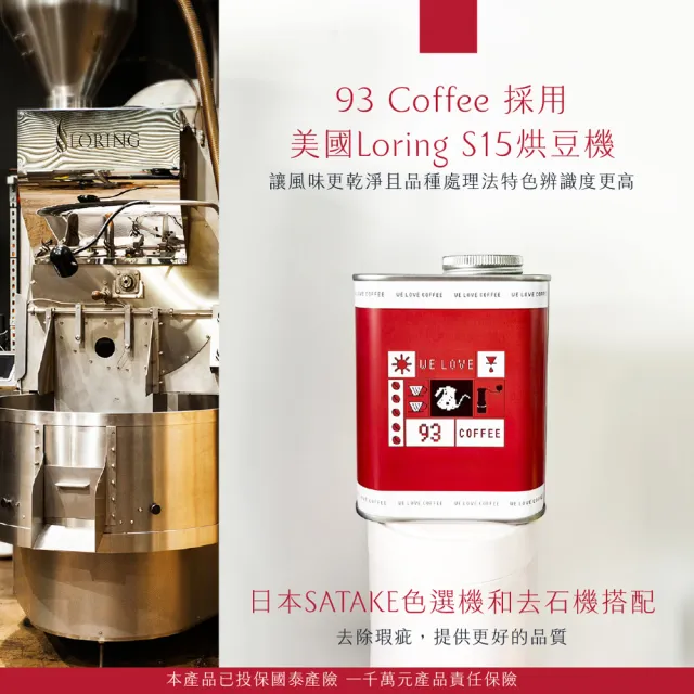 【93 Coffee】暮色醇厚精品咖啡豆200g(精品配方/中深焙)