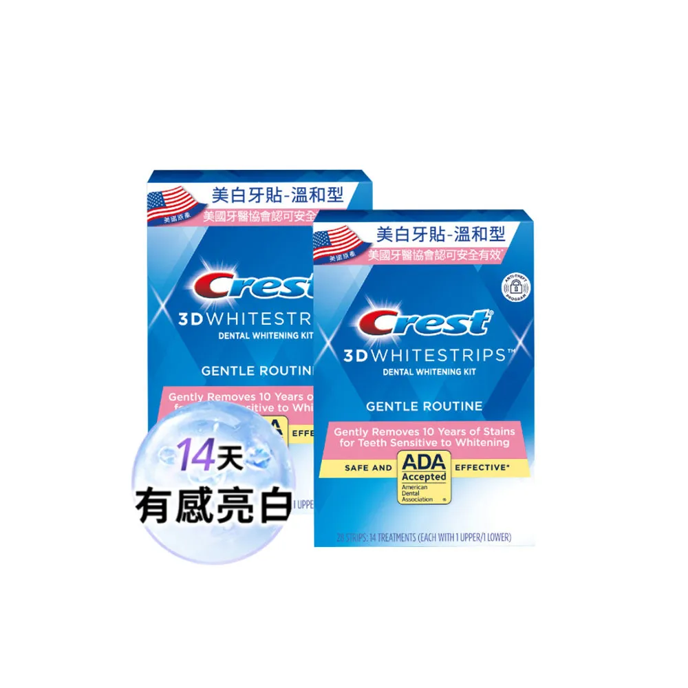 Crest】溫和美白牙貼明星組2入．溫和有效．美國FDA認證(14天份/盒2入組) - momo購物網- 好評推薦-2026年1月