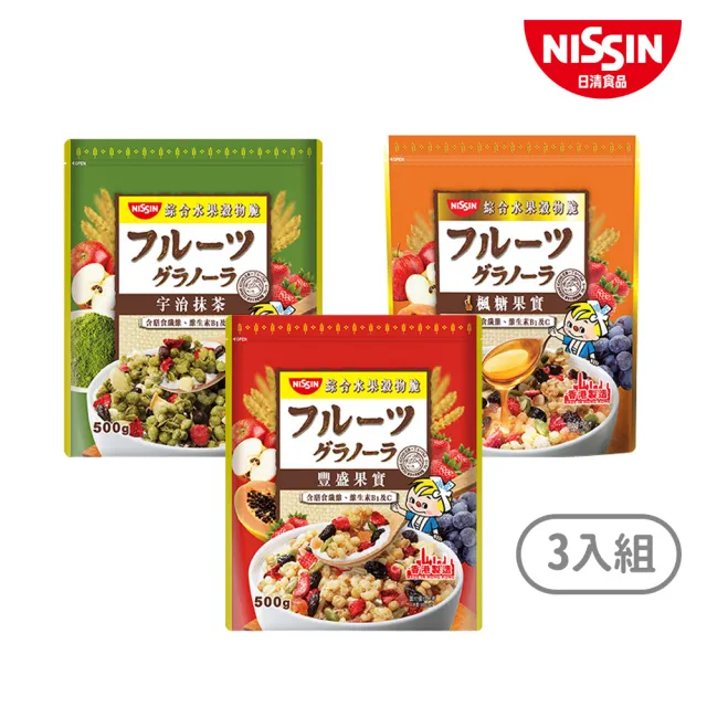 【NISSIN 日清】綜合水果穀物脆 任選3入(豐盛果實/宇治抹茶/楓糖果實/香甜草莓/焦糖腰果風味)