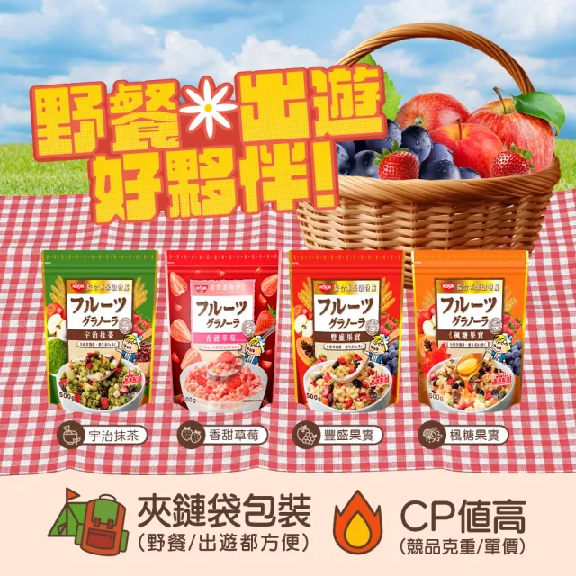 【NISSIN 日清】綜合水果穀物脆 任選6入(豐盛果實/宇治抹茶/楓糖果實/香甜草莓/焦糖腰果風味)