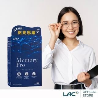 【LAC 利維喜】憶樂活膠囊x1盒組(共30顆/縮醛磷脂/PLS/考生必備/聰明)