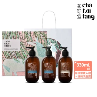 【茶籽堂】2+1豐盈蓬鬆洗護禮｜肖楠葉髮沐雙入+錦葵洗髮露330mL(胭脂馬年度版畫禮盒/送禮推薦)