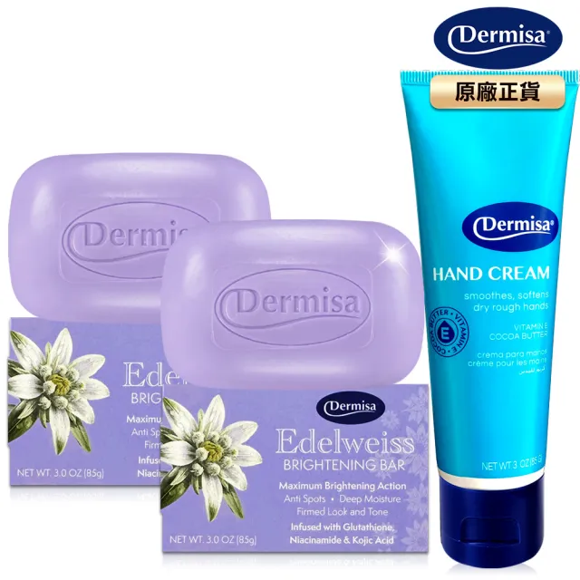 【Dermisa】雪絨花瑩白水光淡斑皂2入再贈美國手部淡紋緊緻霜(橙花精油香氛 菸鹼醯胺 穀胱甘肽)