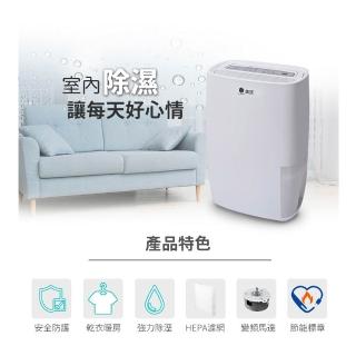 【NEW WIDETECH 威技】6公升一級節能雙效清淨除濕機(WDH-126HN)