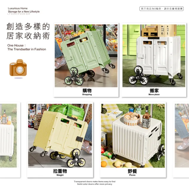 【ONE HOUSE】艾文折疊購物車爬梯8輪+特大防水袋_1組(買菜車/寵物推車/收納車/收納推車)