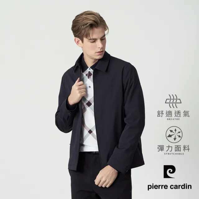 【pierre cardin 皮爾卡登】休閒服飾 男款 輕量舒適彈力透氣翻領機能夾克外套-丈青色(5255601-39)